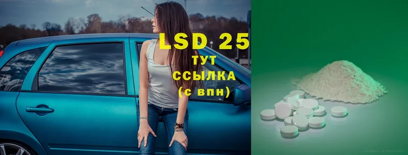 Лсд 25 экстази ecstasy  цены   Гай 