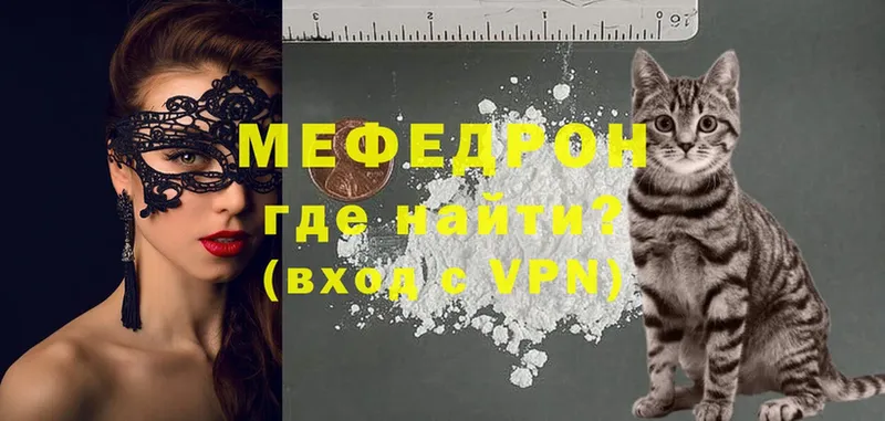 Мефедрон VHQ  Гай 